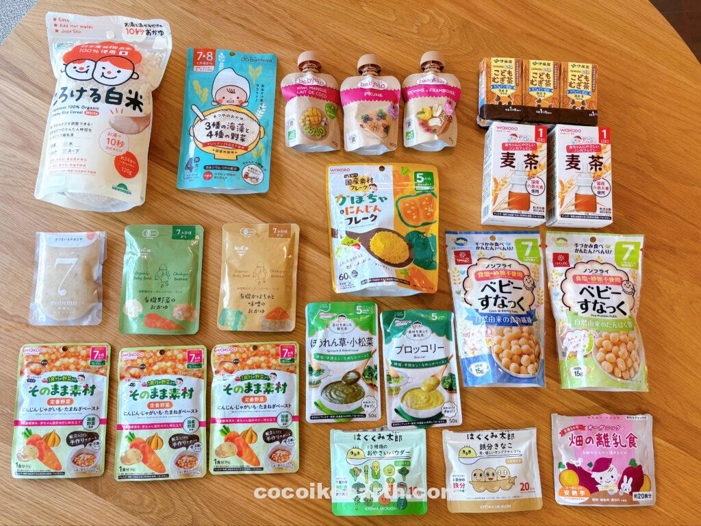 ８ヶ月の赤ちゃんを連れて海外旅行に行った際に持っていた離乳食一覧