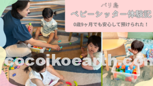 バリでベビーシッターを利用した時の写真